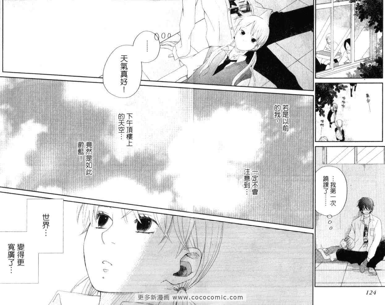 《邻座的怪同学》漫画最新章节第1卷免费下拉式在线观看章节第【66】张图片