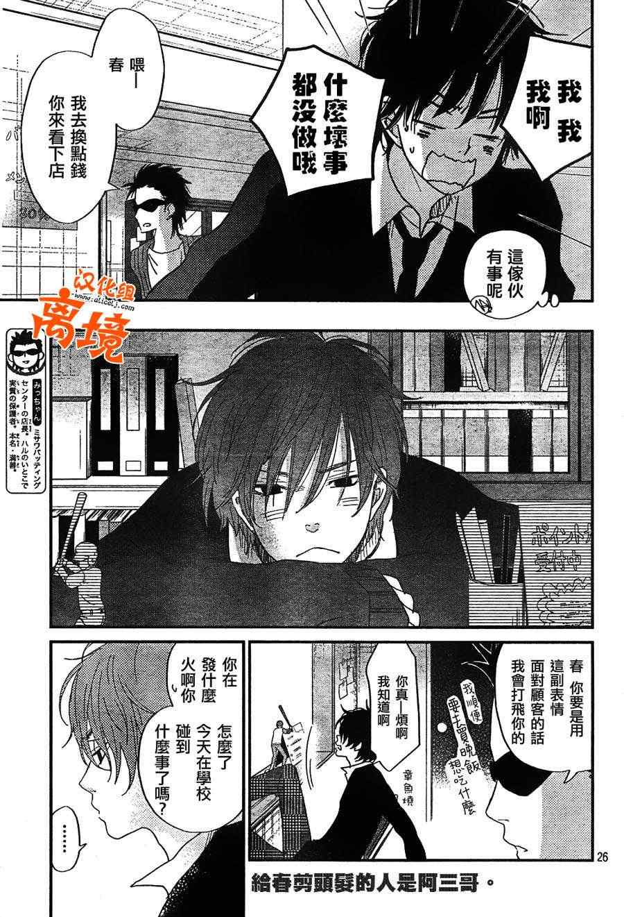 《邻座的怪同学》漫画最新章节第25话免费下拉式在线观看章节第【25】张图片