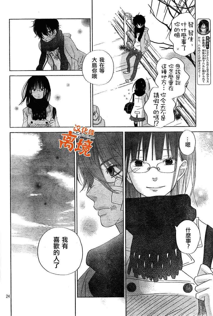 《邻座的怪同学》漫画最新章节第26话免费下拉式在线观看章节第【23】张图片