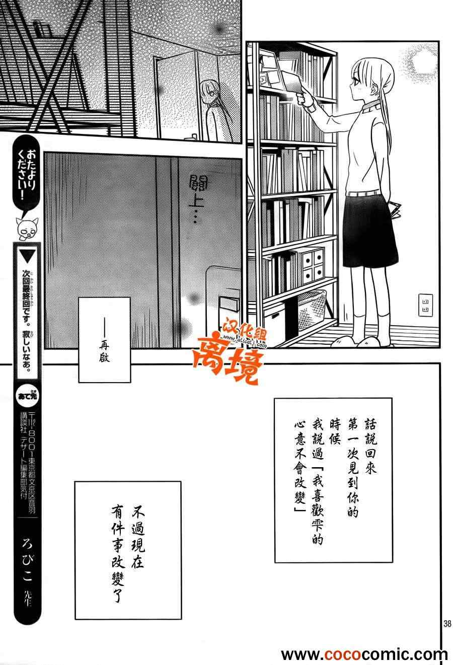 《邻座的怪同学》漫画最新章节第47话免费下拉式在线观看章节第【41】张图片