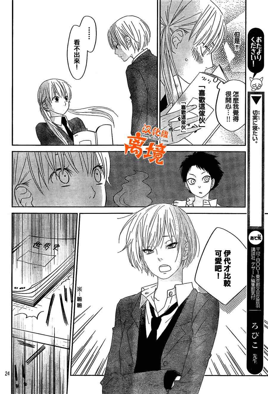 《邻座的怪同学》漫画最新章节第30话免费下拉式在线观看章节第【24】张图片