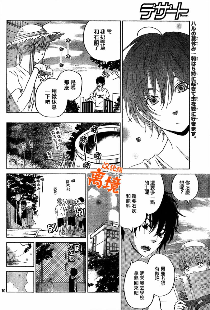 《邻座的怪同学》漫画最新章节第34话免费下拉式在线观看章节第【10】张图片