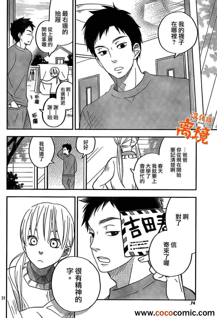 《邻座的怪同学》漫画最新章节第47话免费下拉式在线观看章节第【35】张图片