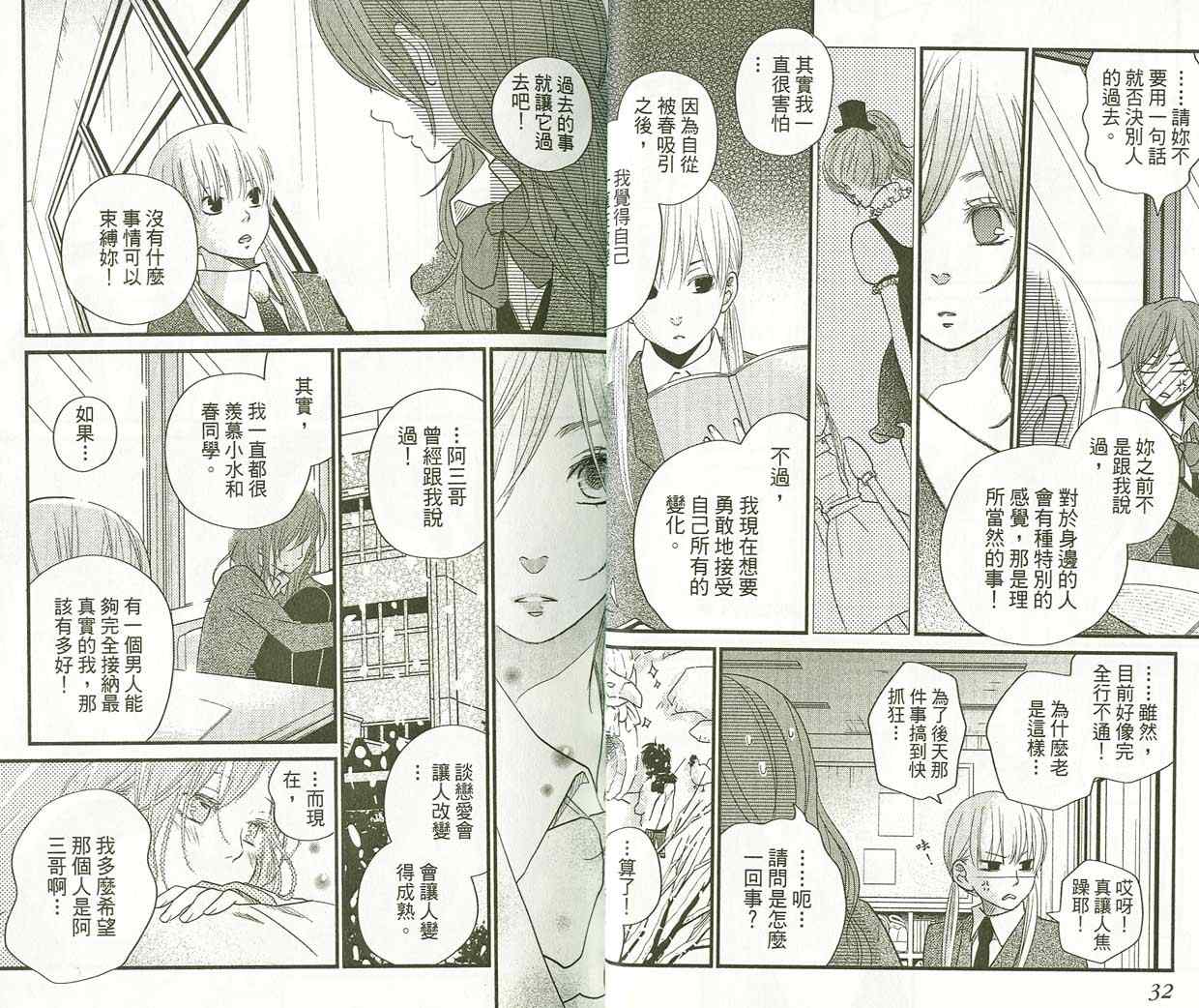 《邻座的怪同学》漫画最新章节第5卷免费下拉式在线观看章节第【19】张图片