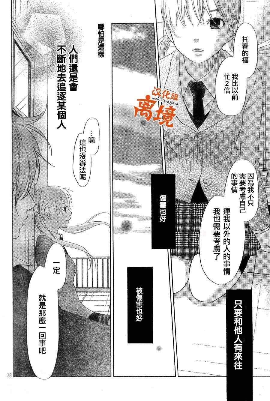 《邻座的怪同学》漫画最新章节第26话免费下拉式在线观看章节第【37】张图片