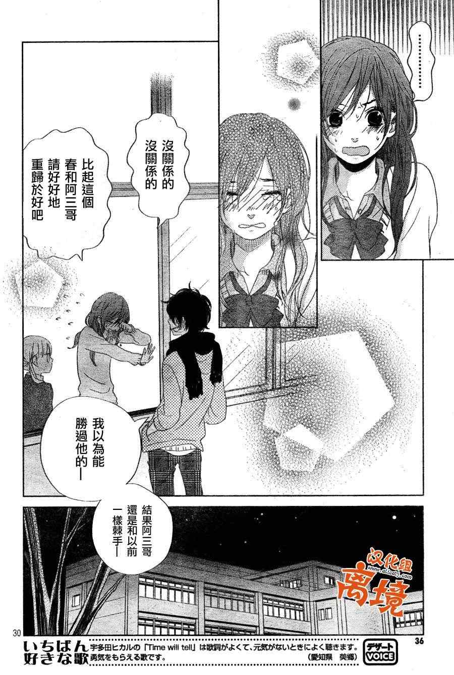 《邻座的怪同学》漫画最新章节第26话免费下拉式在线观看章节第【29】张图片