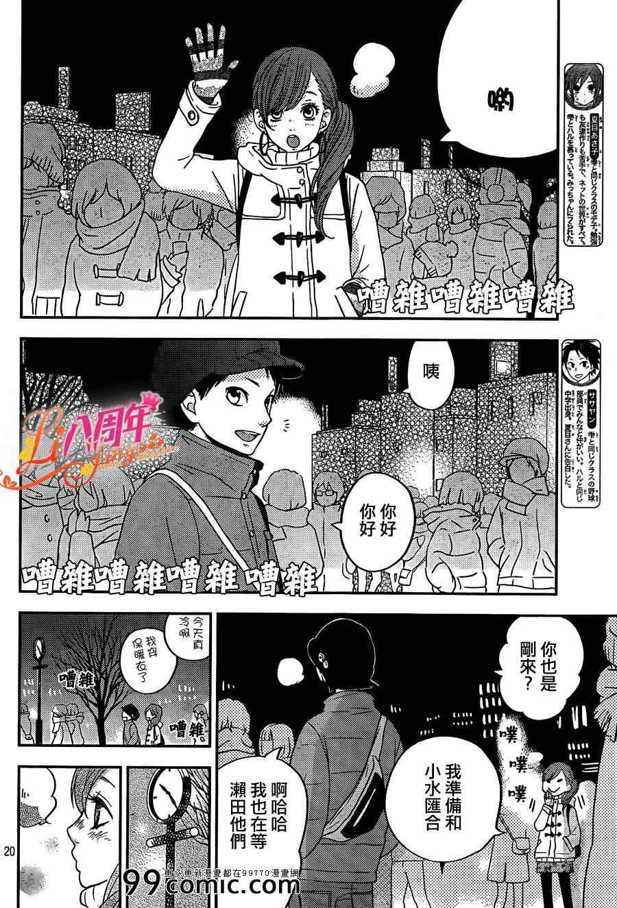 《邻座的怪同学》漫画最新章节第45话免费下拉式在线观看章节第【20】张图片