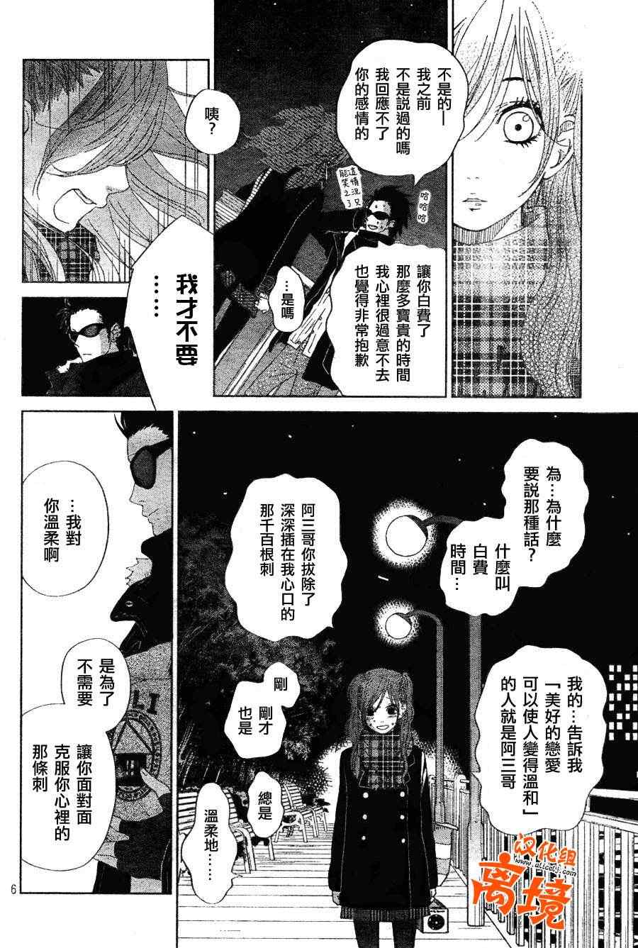 《邻座的怪同学》漫画最新章节第26话免费下拉式在线观看章节第【5】张图片