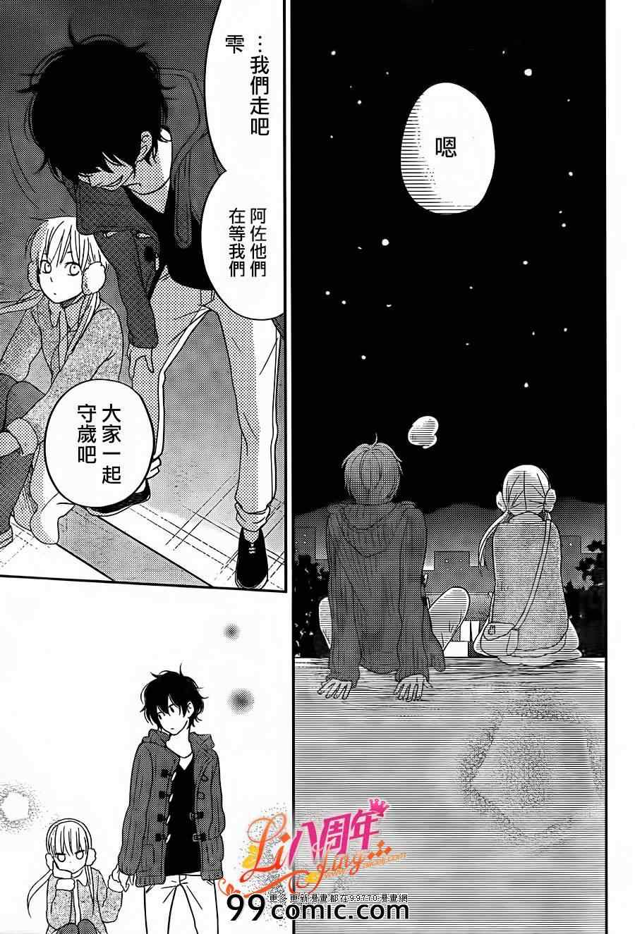 《邻座的怪同学》漫画最新章节第45话免费下拉式在线观看章节第【33】张图片