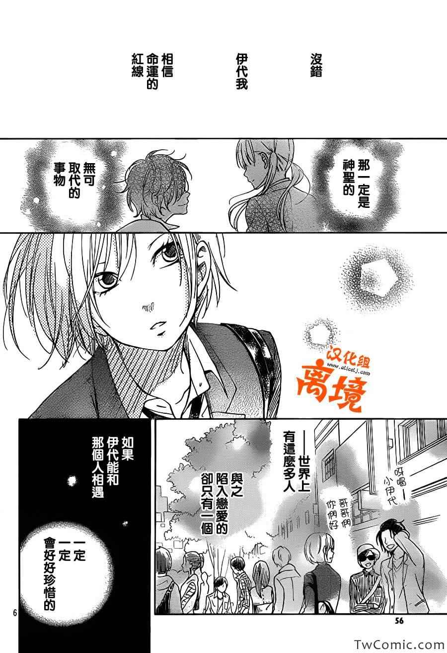 《邻座的怪同学》漫画最新章节番外篇2免费下拉式在线观看章节第【6】张图片