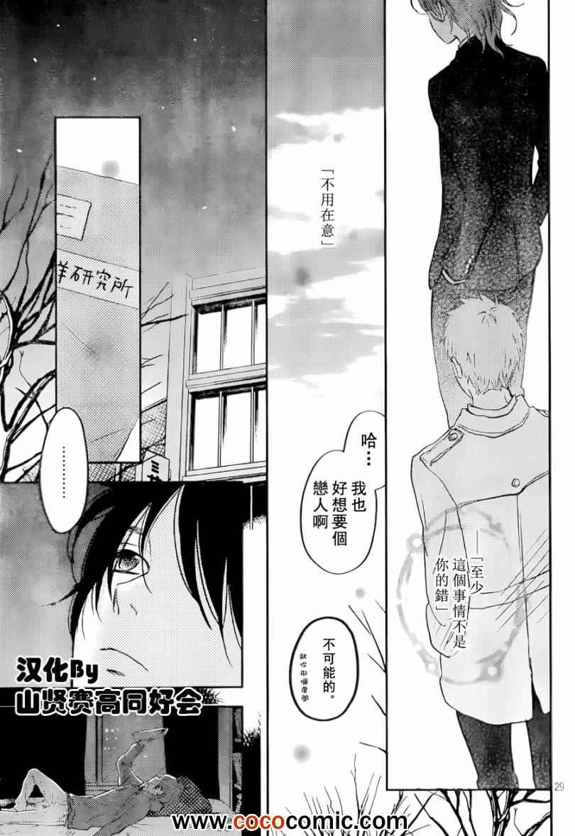 《邻座的怪同学》漫画最新章节第46话免费下拉式在线观看章节第【29】张图片