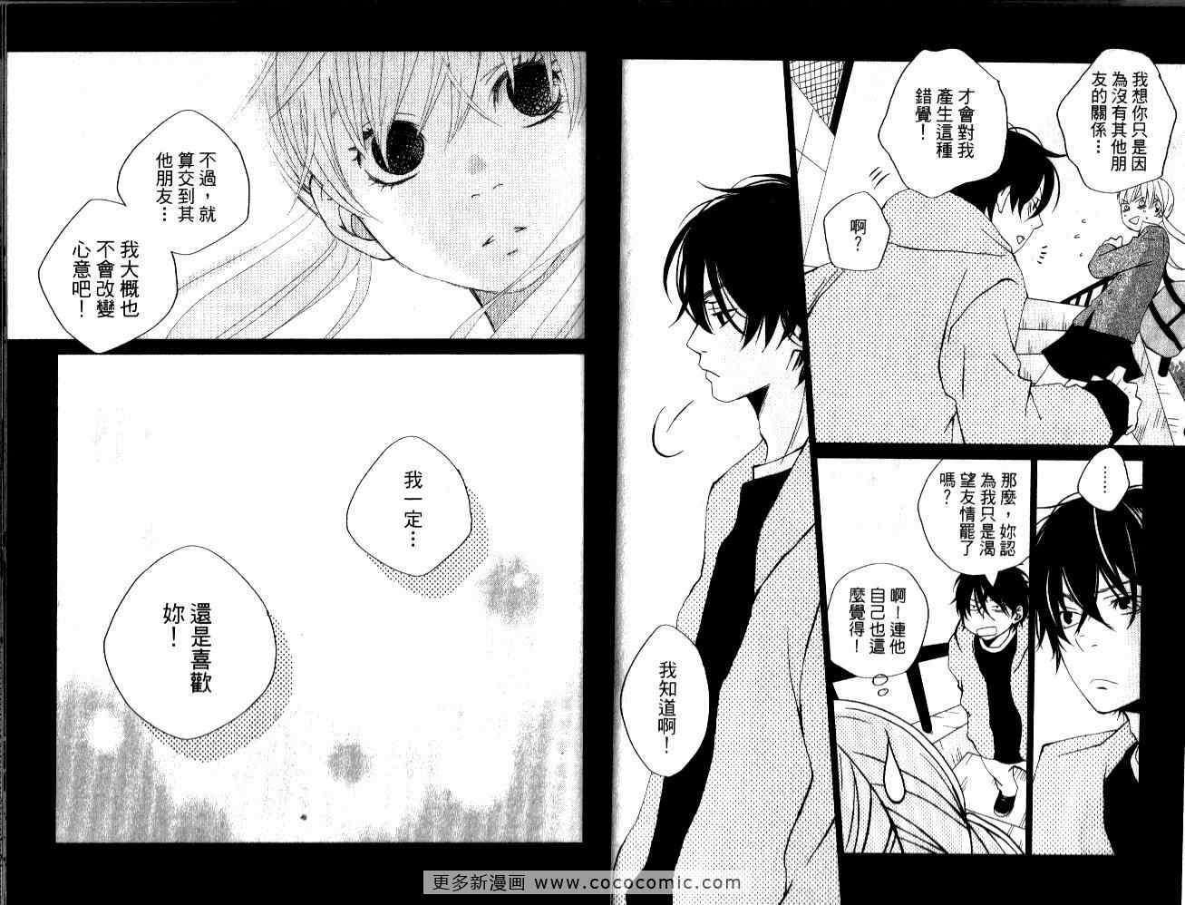 《邻座的怪同学》漫画最新章节第1卷免费下拉式在线观看章节第【27】张图片