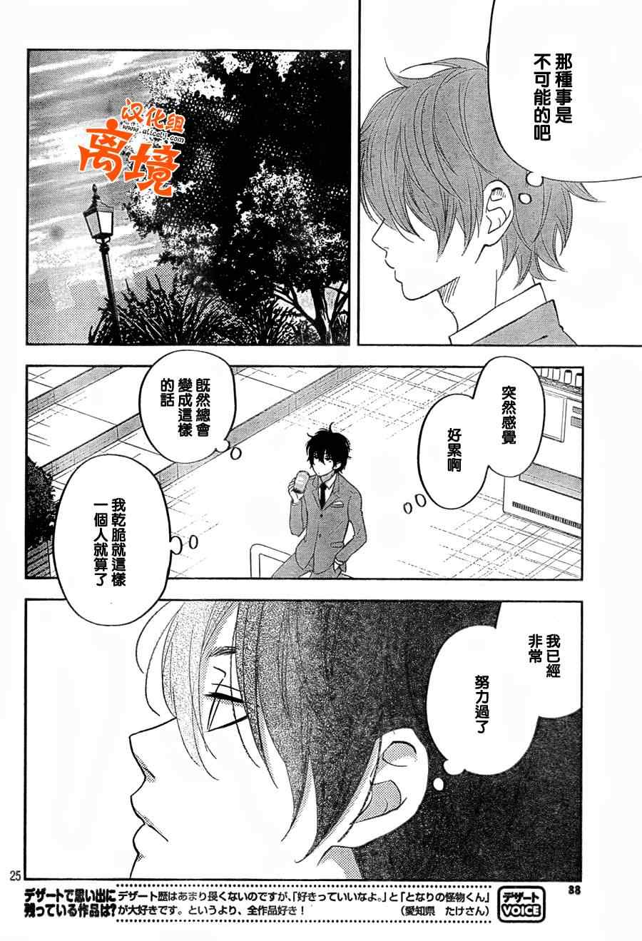 《邻座的怪同学》漫画最新章节第40话免费下拉式在线观看章节第【27】张图片