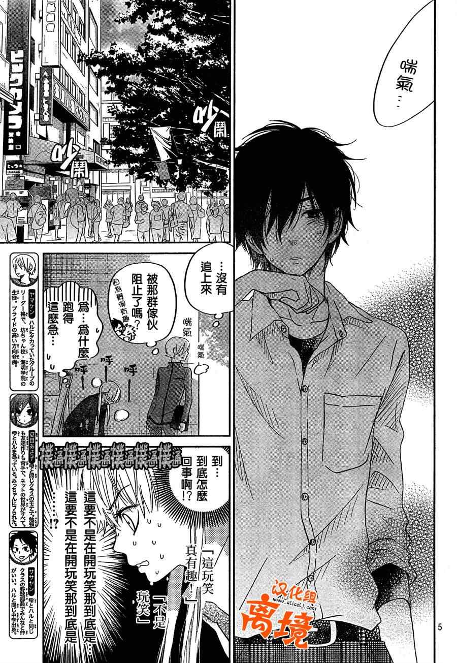 《邻座的怪同学》漫画最新章节第31话免费下拉式在线观看章节第【5】张图片