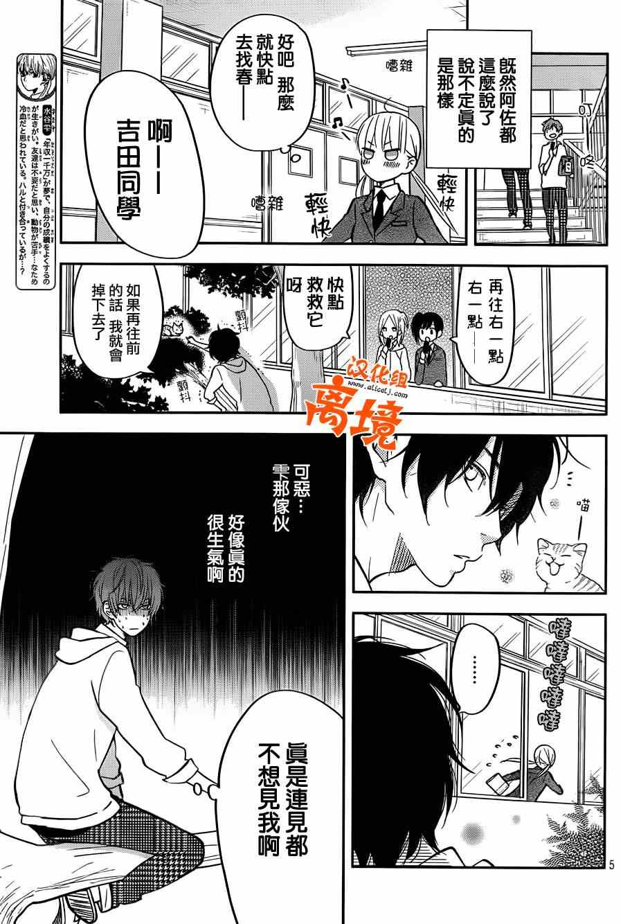 《邻座的怪同学》漫画最新章节第43话免费下拉式在线观看章节第【6】张图片