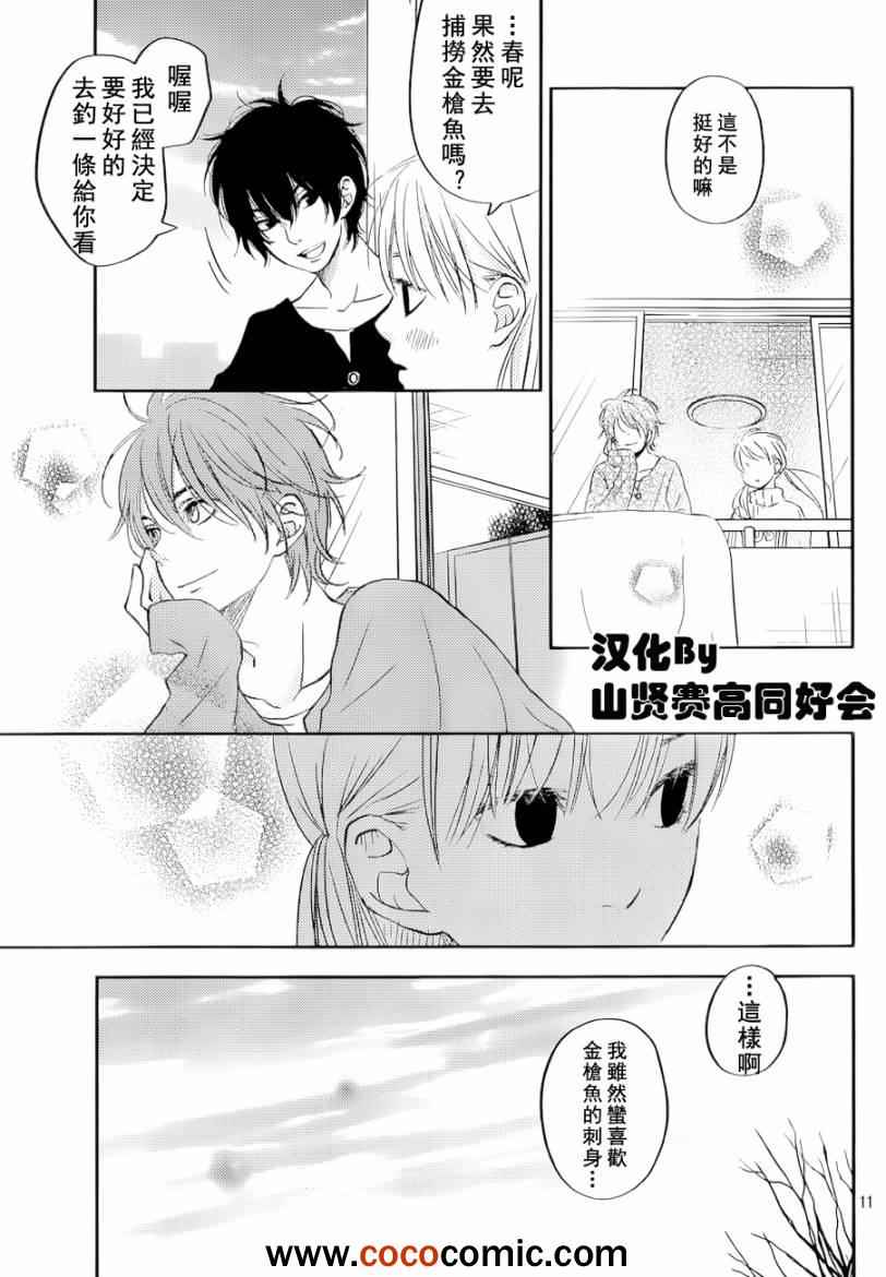 《邻座的怪同学》漫画最新章节第46话免费下拉式在线观看章节第【11】张图片