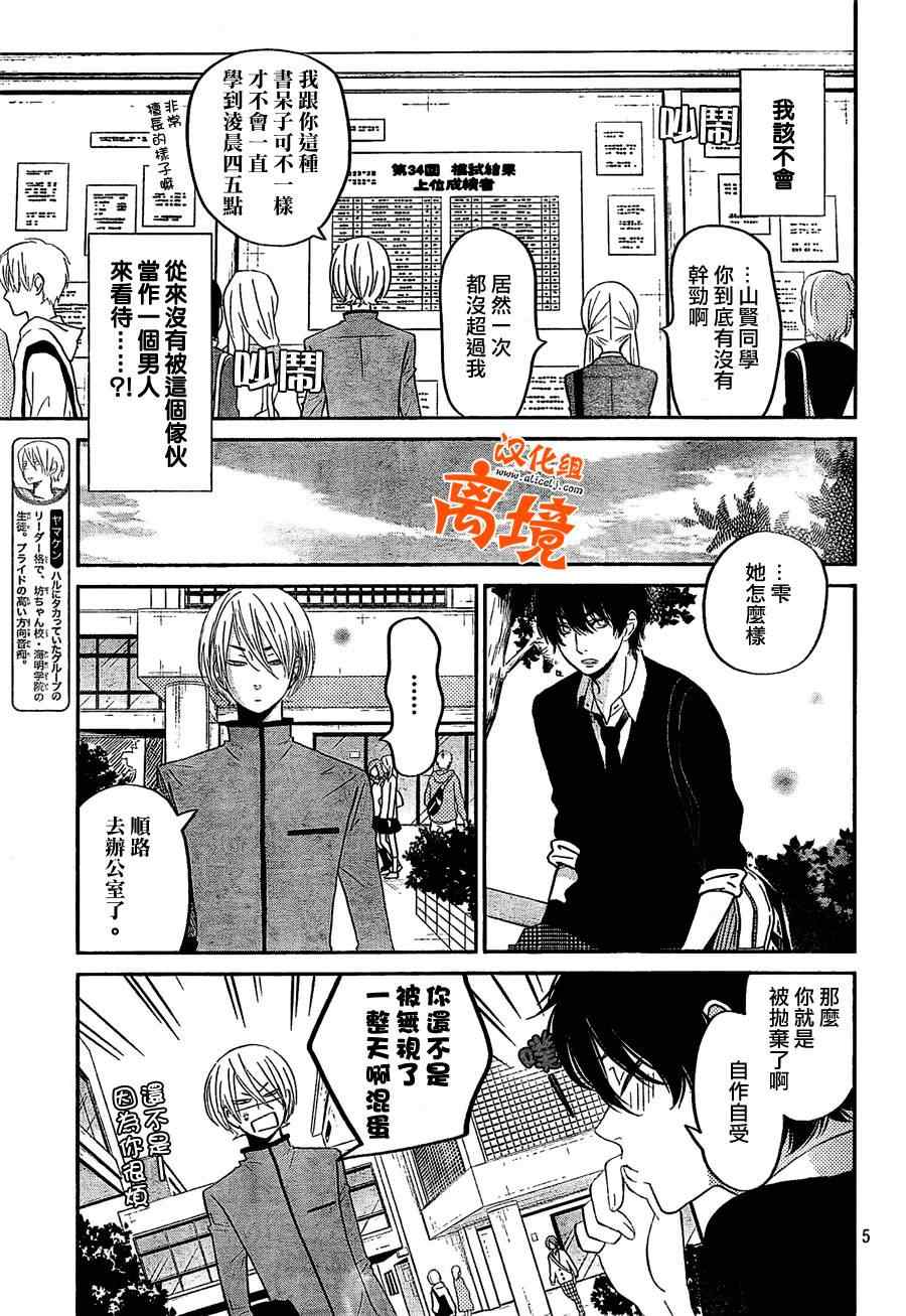 《邻座的怪同学》漫画最新章节第30话免费下拉式在线观看章节第【5】张图片