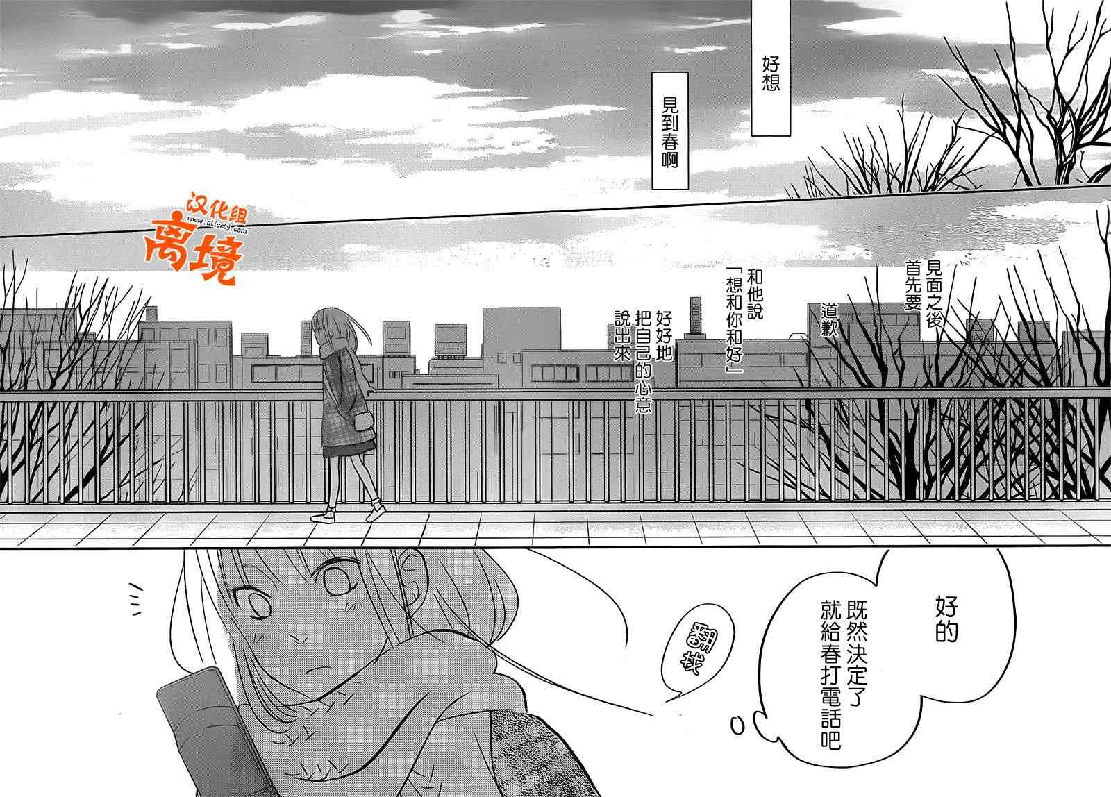 《邻座的怪同学》漫画最新章节第44话免费下拉式在线观看章节第【36】张图片