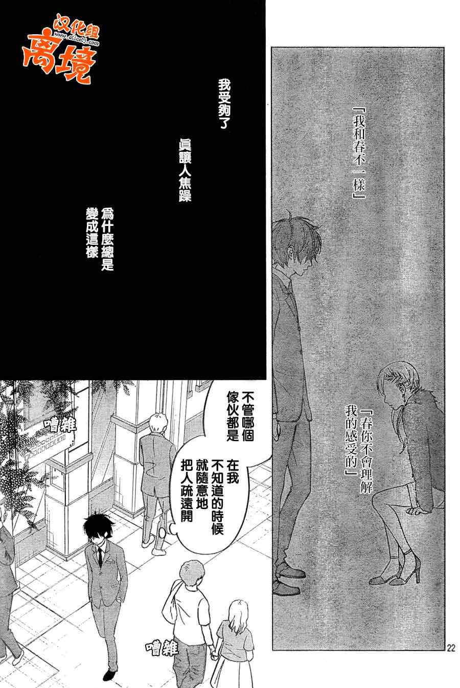 《邻座的怪同学》漫画最新章节第40话免费下拉式在线观看章节第【24】张图片