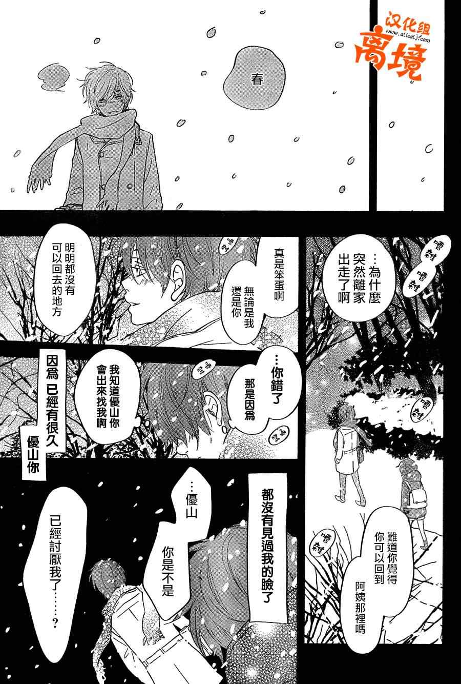 《邻座的怪同学》漫画最新章节第40话免费下拉式在线观看章节第【12】张图片