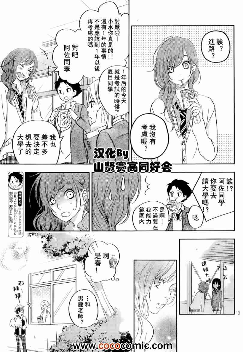 《邻座的怪同学》漫画最新章节第46话免费下拉式在线观看章节第【13】张图片