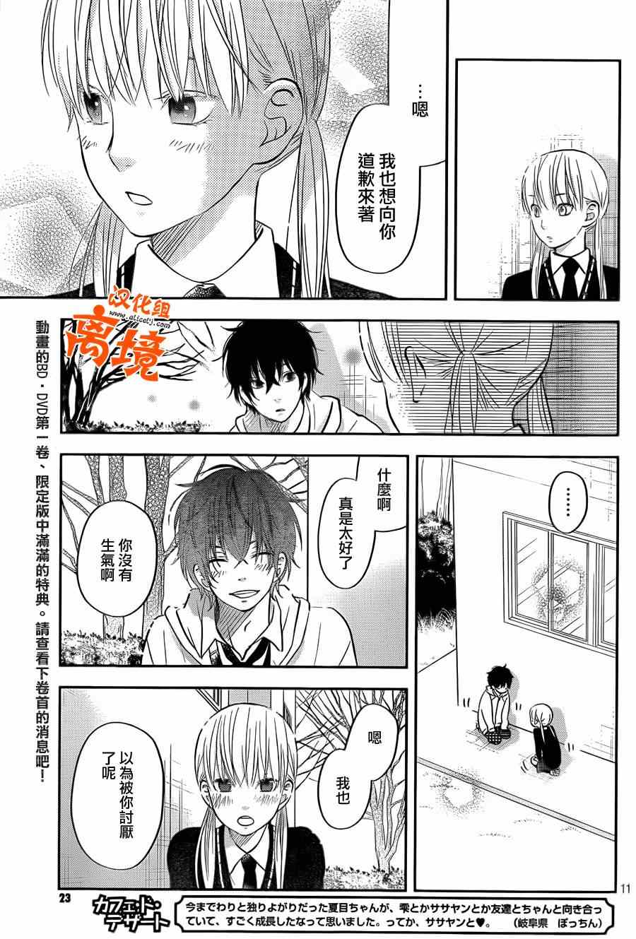 《邻座的怪同学》漫画最新章节第43话免费下拉式在线观看章节第【12】张图片