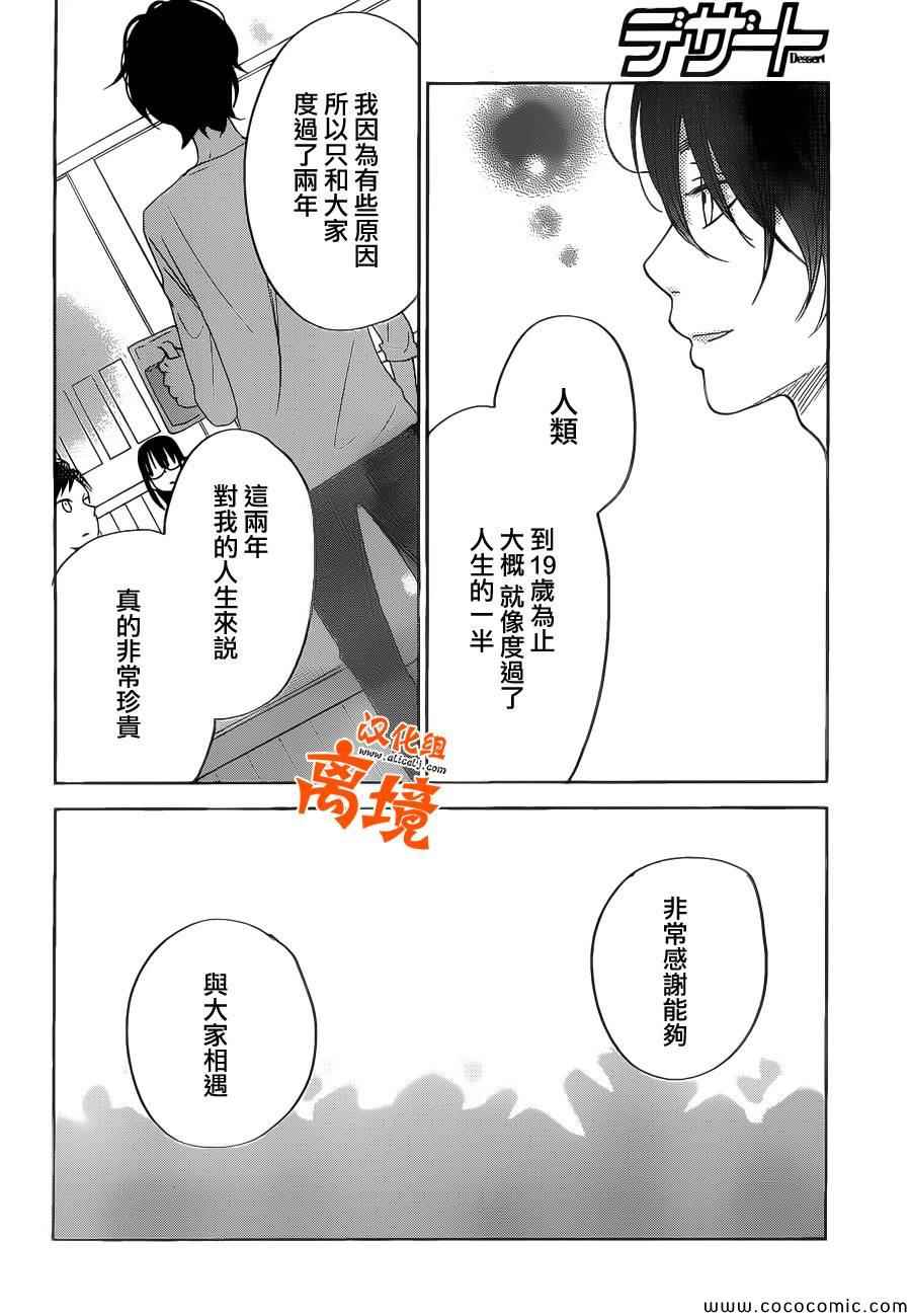 《邻座的怪同学》漫画最新章节第48话免费下拉式在线观看章节第【35】张图片