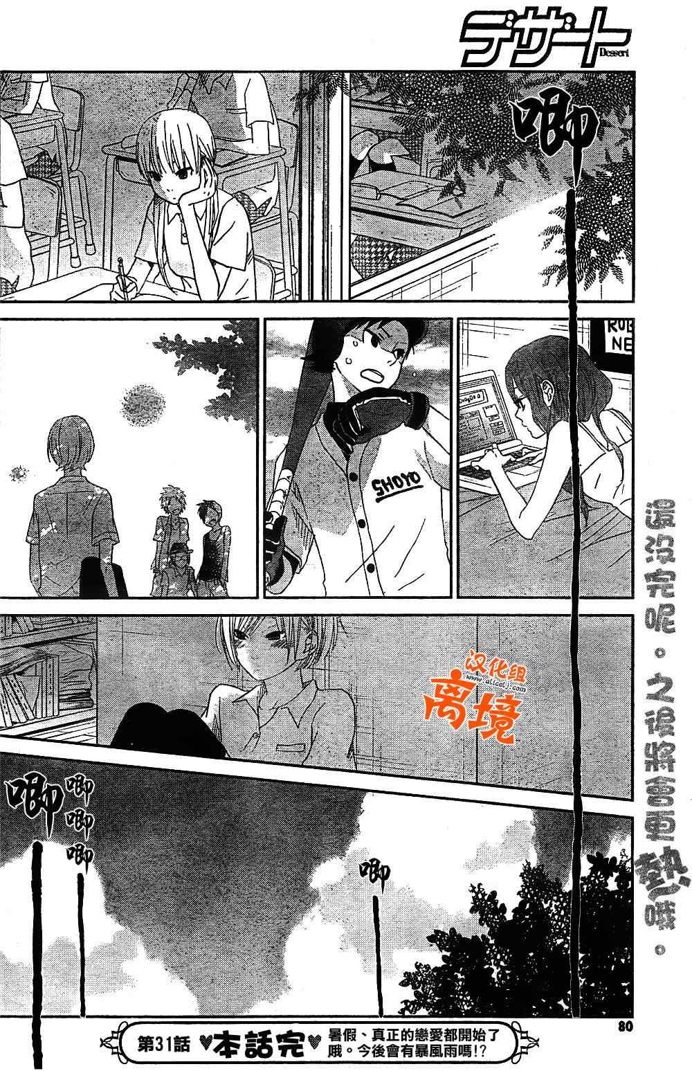 《邻座的怪同学》漫画最新章节第31话免费下拉式在线观看章节第【40】张图片