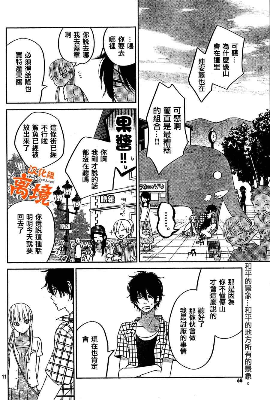 《邻座的怪同学》漫画最新章节第33话免费下拉式在线观看章节第【12】张图片