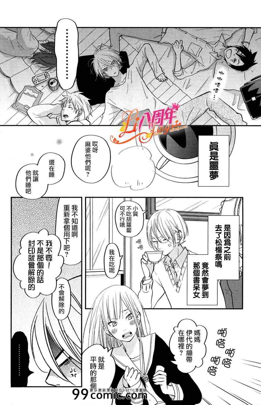 《邻座的怪同学》漫画最新章节第45话免费下拉式在线观看章节第【45】张图片