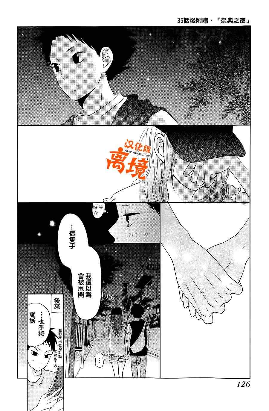 《邻座的怪同学》漫画最新章节怪同学 特别篇免费下拉式在线观看章节第【8】张图片