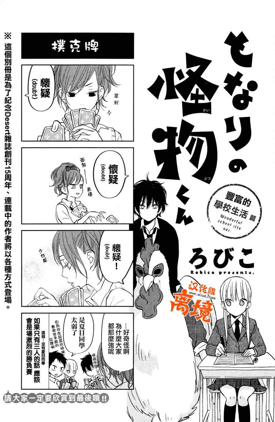 《邻座的怪同学》漫画最新章节第40话免费下拉式在线观看章节第【43】张图片