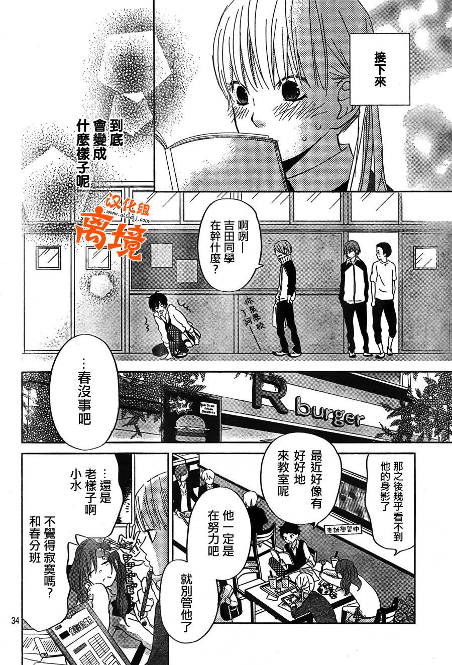 《邻座的怪同学》漫画最新章节第28话免费下拉式在线观看章节第【34】张图片