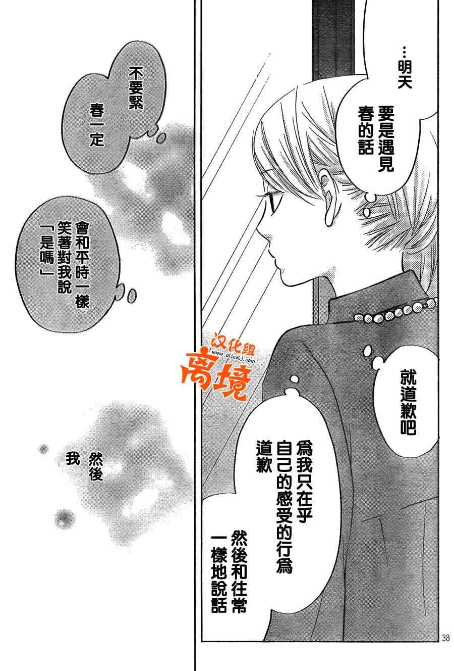 《邻座的怪同学》漫画最新章节第40话免费下拉式在线观看章节第【40】张图片