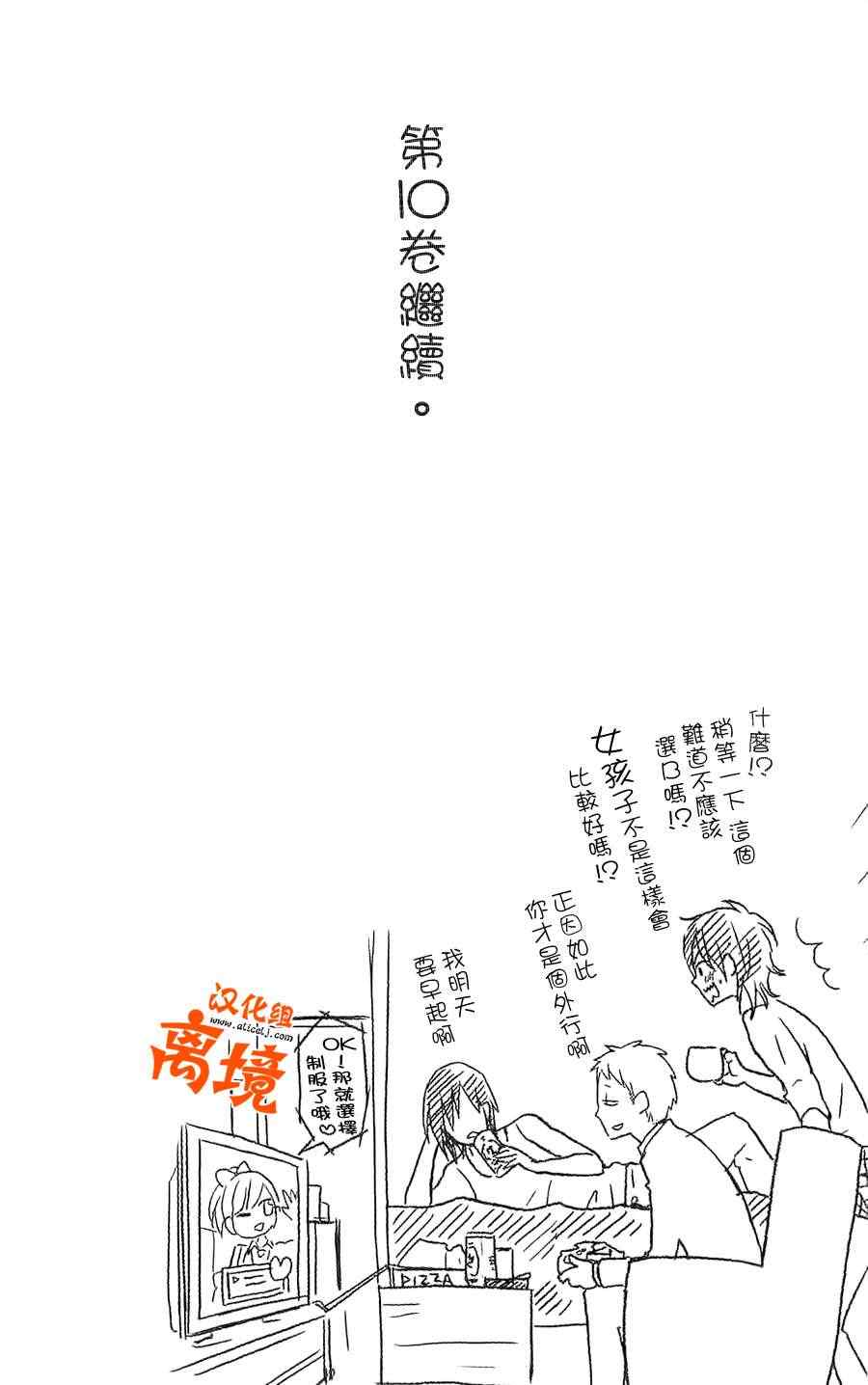 《邻座的怪同学》漫画最新章节怪同学 特别篇免费下拉式在线观看章节第【10】张图片