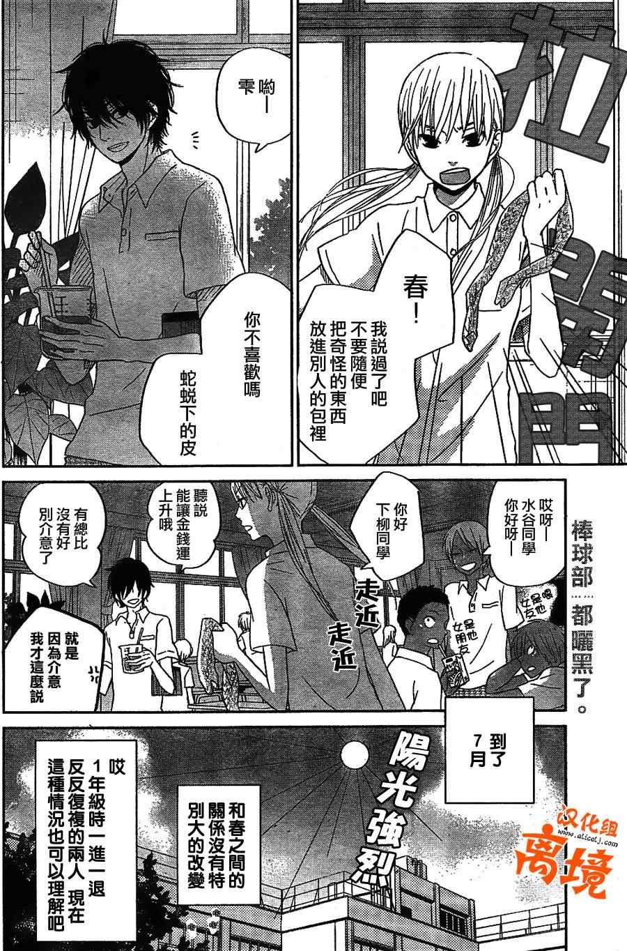 《邻座的怪同学》漫画最新章节第31话免费下拉式在线观看章节第【28】张图片