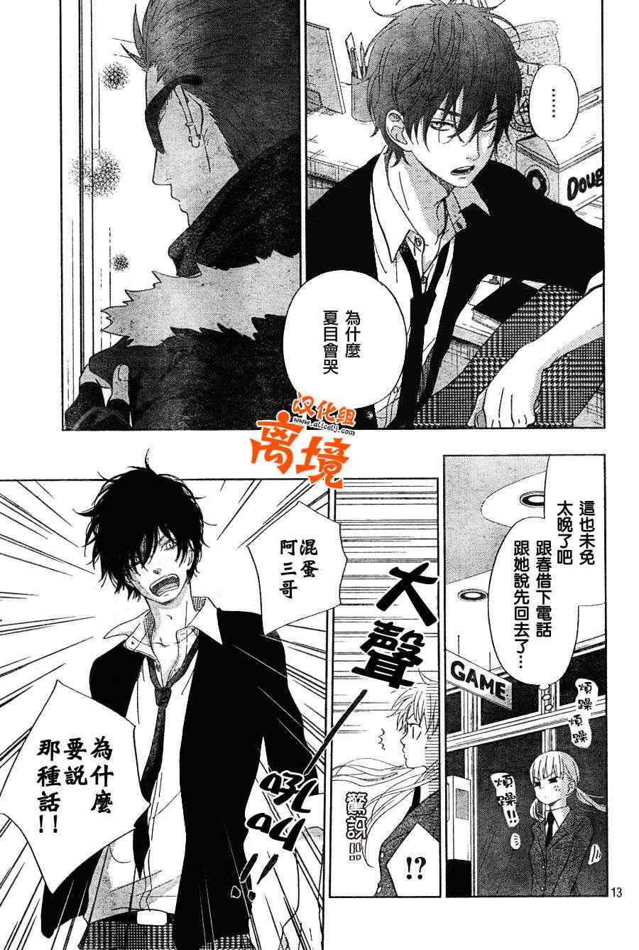 《邻座的怪同学》漫画最新章节第26话免费下拉式在线观看章节第【12】张图片