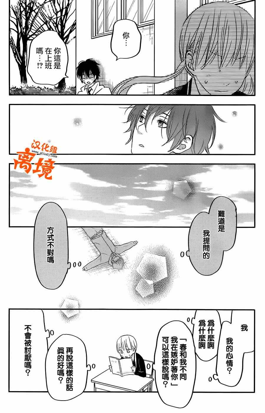 《邻座的怪同学》漫画最新章节第43话免费下拉式在线观看章节第【17】张图片