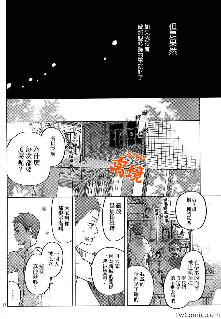 《邻座的怪同学》漫画最新章节番外篇1免费下拉式在线观看章节第【18】张图片