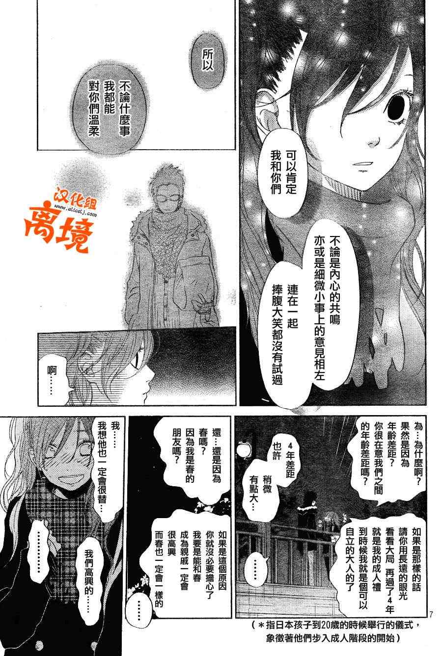 《邻座的怪同学》漫画最新章节第26话免费下拉式在线观看章节第【6】张图片