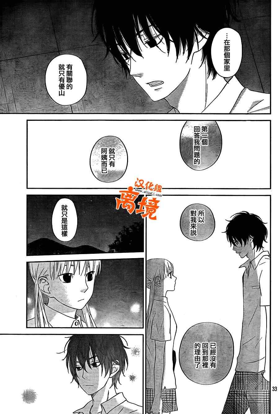 《邻座的怪同学》漫画最新章节第36话免费下拉式在线观看章节第【33】张图片