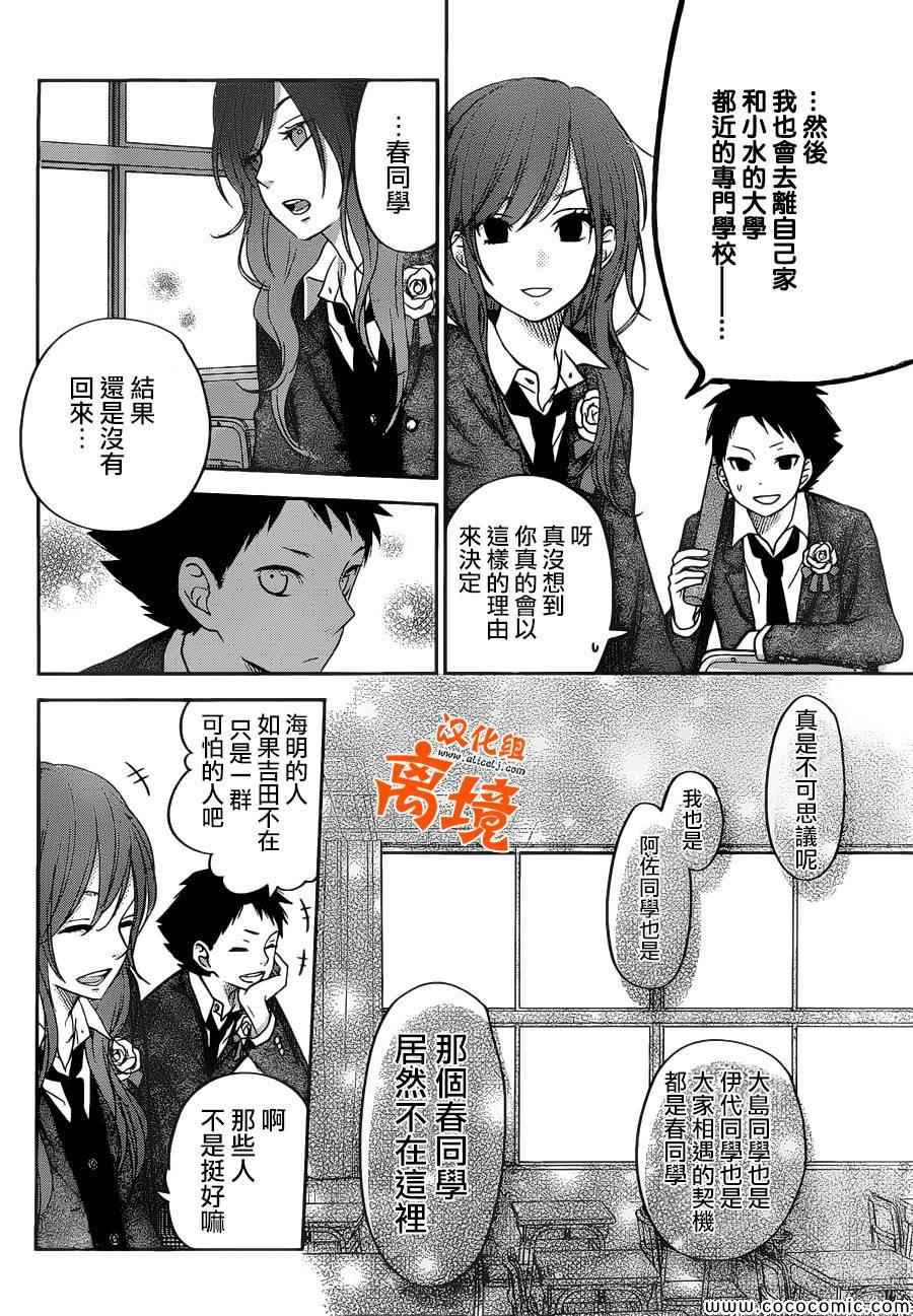 《邻座的怪同学》漫画最新章节第48话免费下拉式在线观看章节第【13】张图片