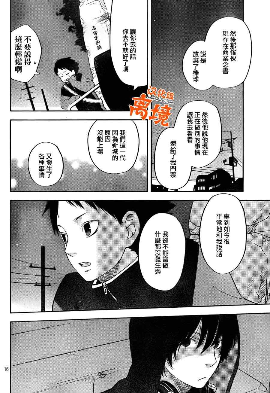 《邻座的怪同学》漫画最新章节第42话免费下拉式在线观看章节第【18】张图片