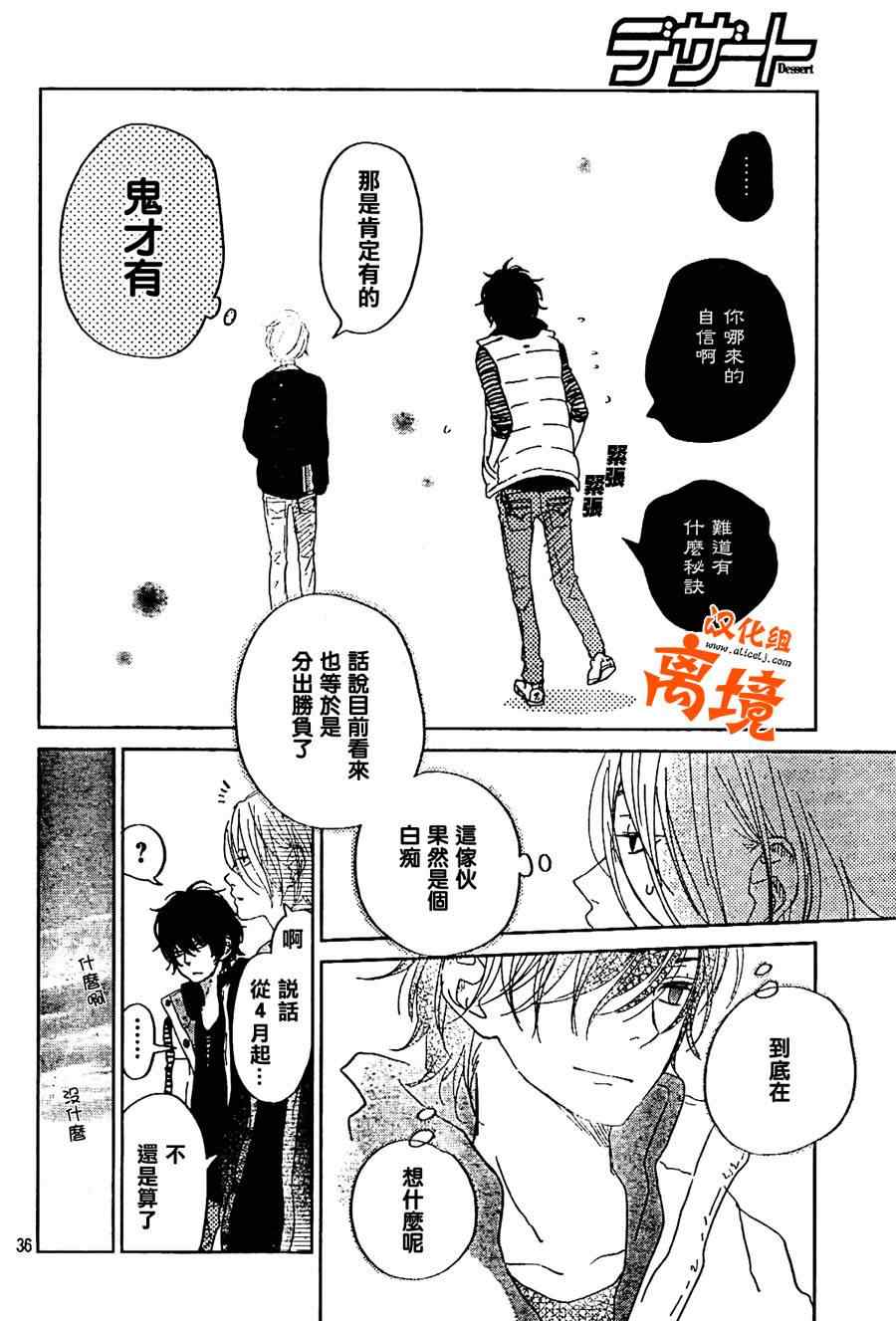 《邻座的怪同学》漫画最新章节第27话免费下拉式在线观看章节第【36】张图片