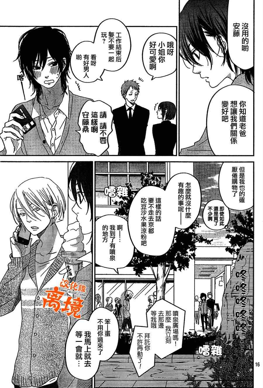 《邻座的怪同学》漫画最新章节第33话免费下拉式在线观看章节第【17】张图片