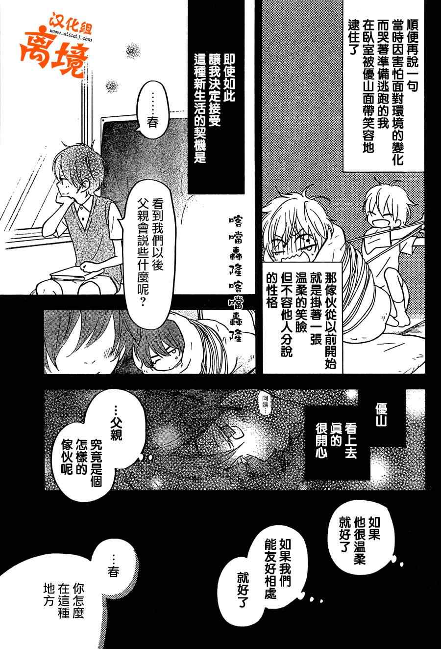 《邻座的怪同学》漫画最新章节第40话免费下拉式在线观看章节第【8】张图片