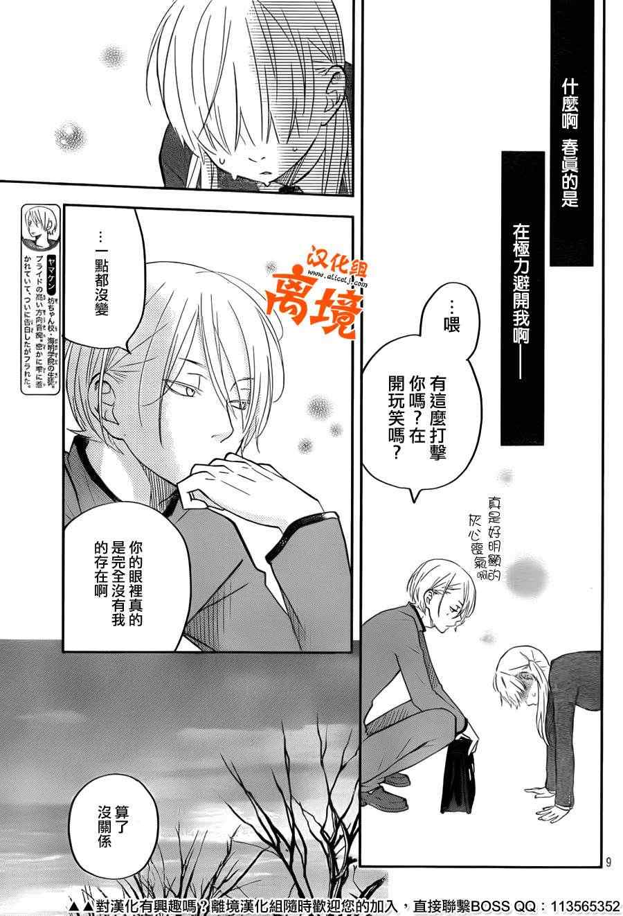 《邻座的怪同学》漫画最新章节第42话免费下拉式在线观看章节第【11】张图片