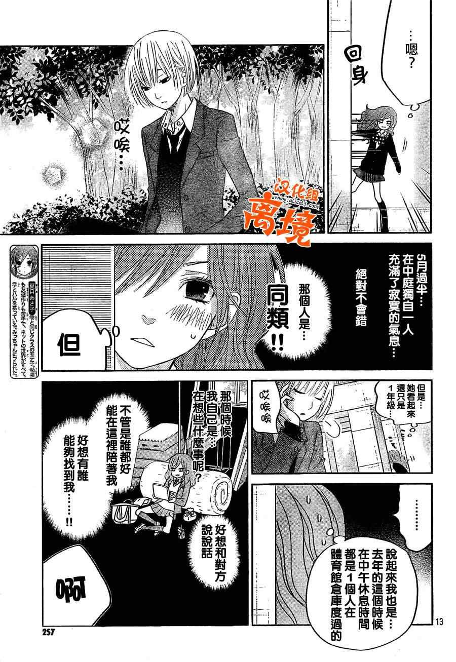 《邻座的怪同学》漫画最新章节第30话免费下拉式在线观看章节第【13】张图片