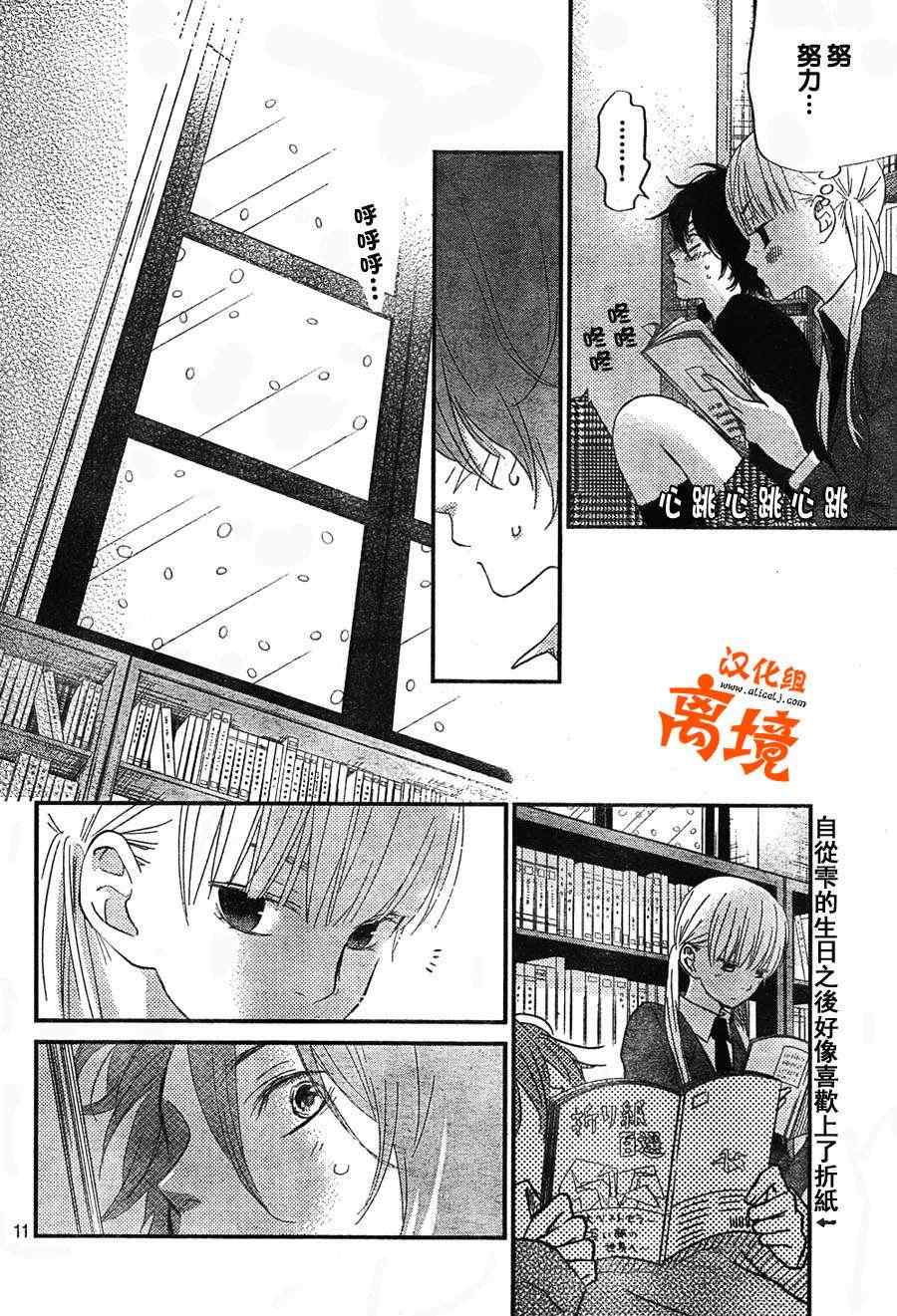 《邻座的怪同学》漫画最新章节第25话免费下拉式在线观看章节第【10】张图片