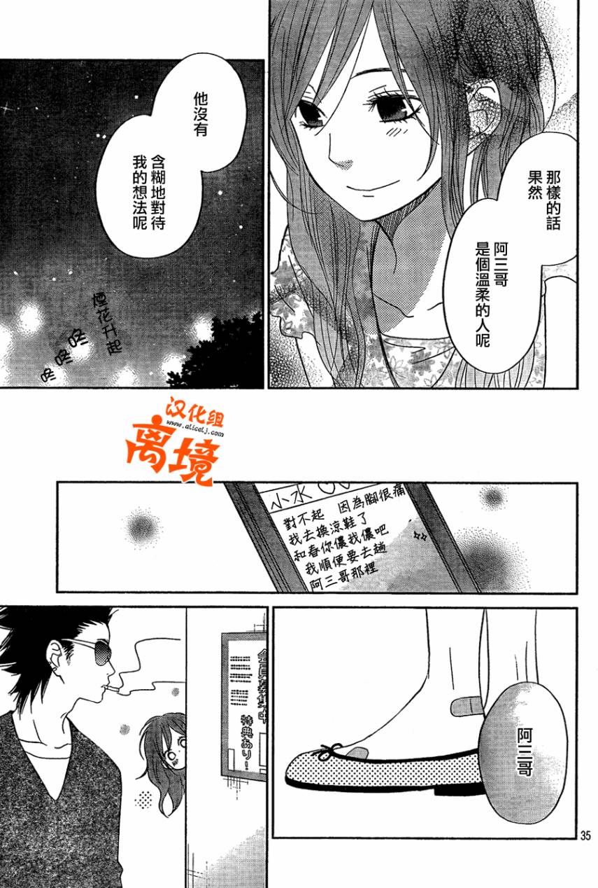 《邻座的怪同学》漫画最新章节第34话免费下拉式在线观看章节第【35】张图片